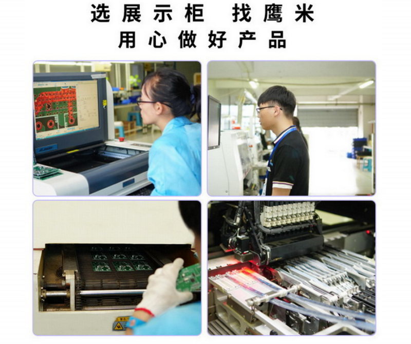 智能顯示系統