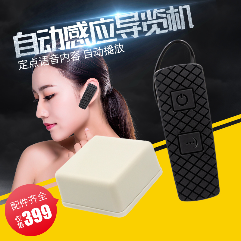 無線導覽系統