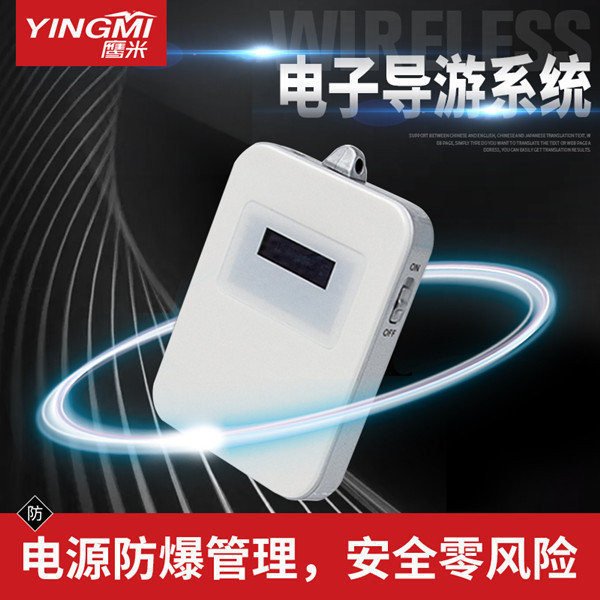 導游機