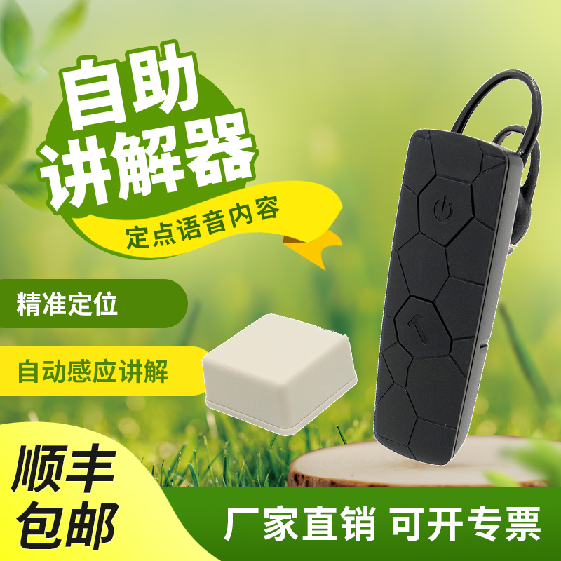 無(wú)線導(dǎo)游機(jī)