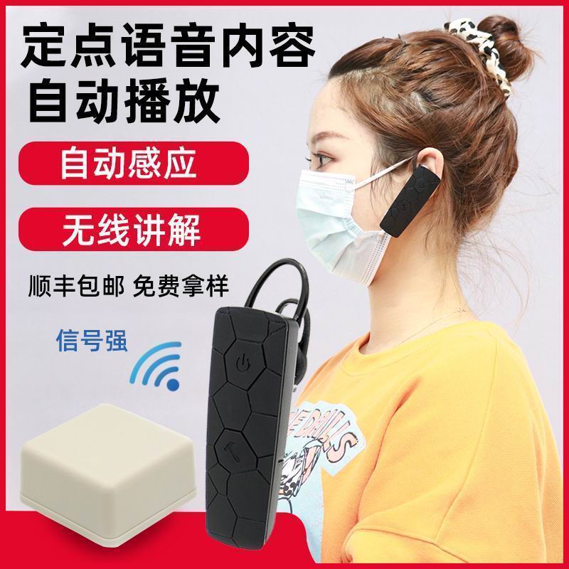 自動講解器
