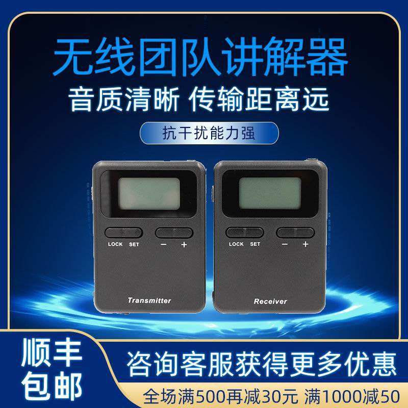 旅游講解器
