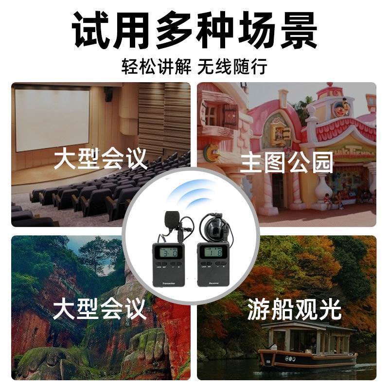 旅游講解器