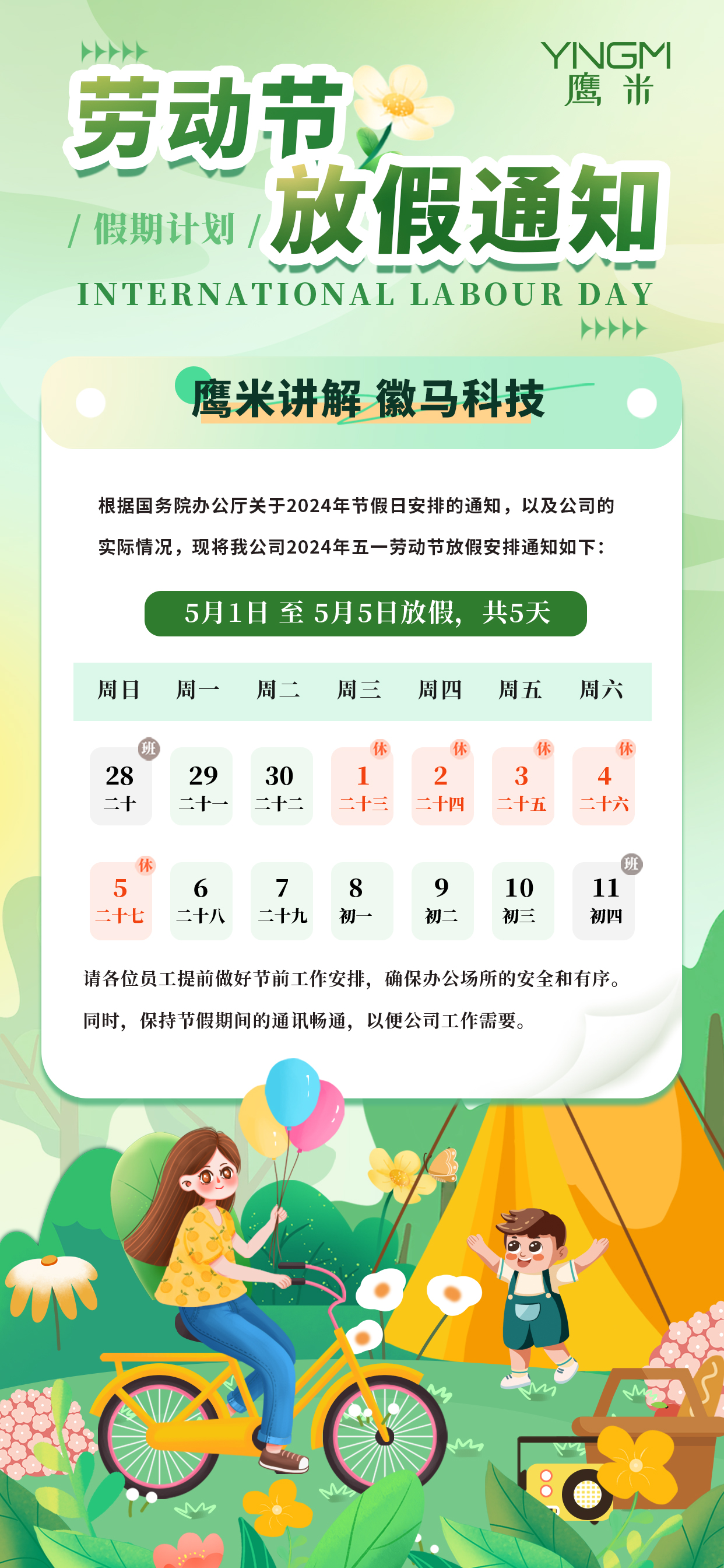 講解器