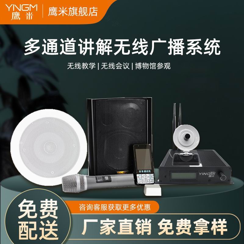 博物館分區講解系統