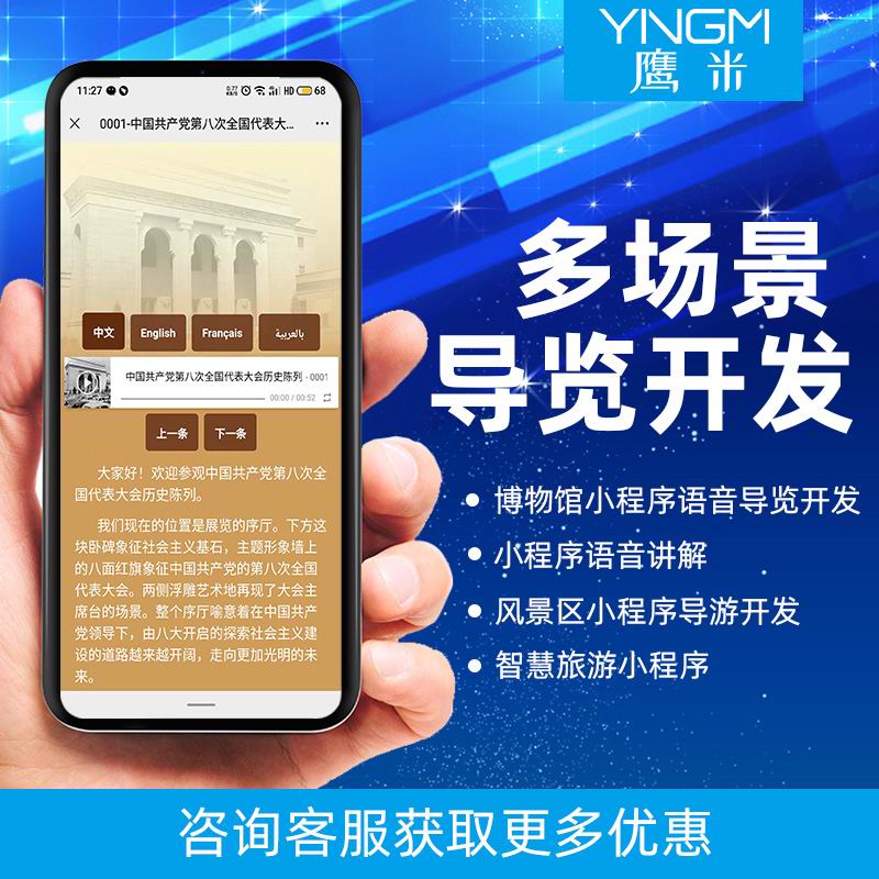 小程序導覽