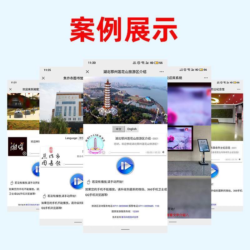 小程序導覽