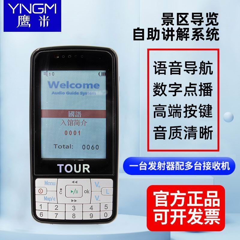 自助講解器