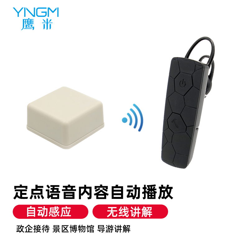 自助講解器