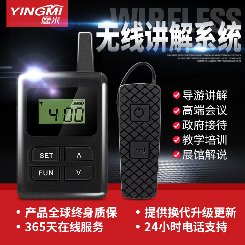 無線團隊講解系統