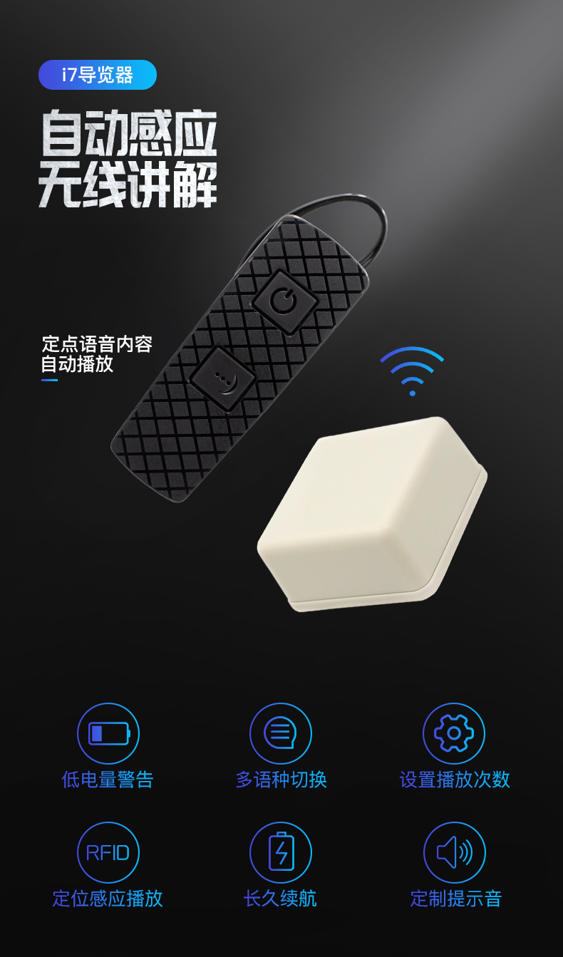 耳掛式自助講解設備