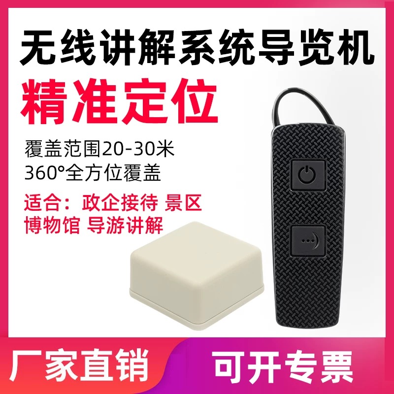 基礎(chǔ)型自主講解器