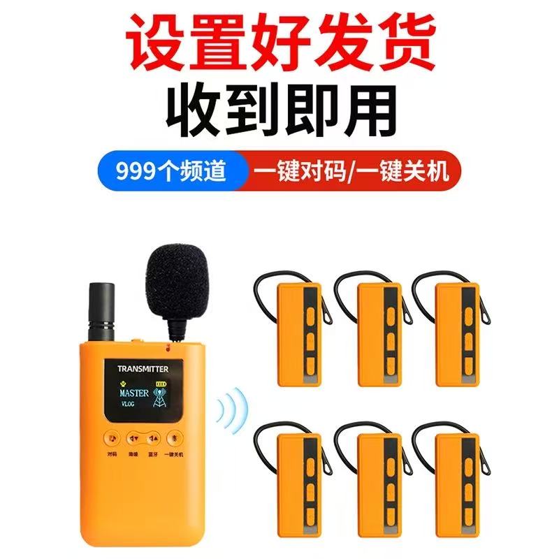 高效溝通的秘密武器！藍牙講解器讓講解更輕松<