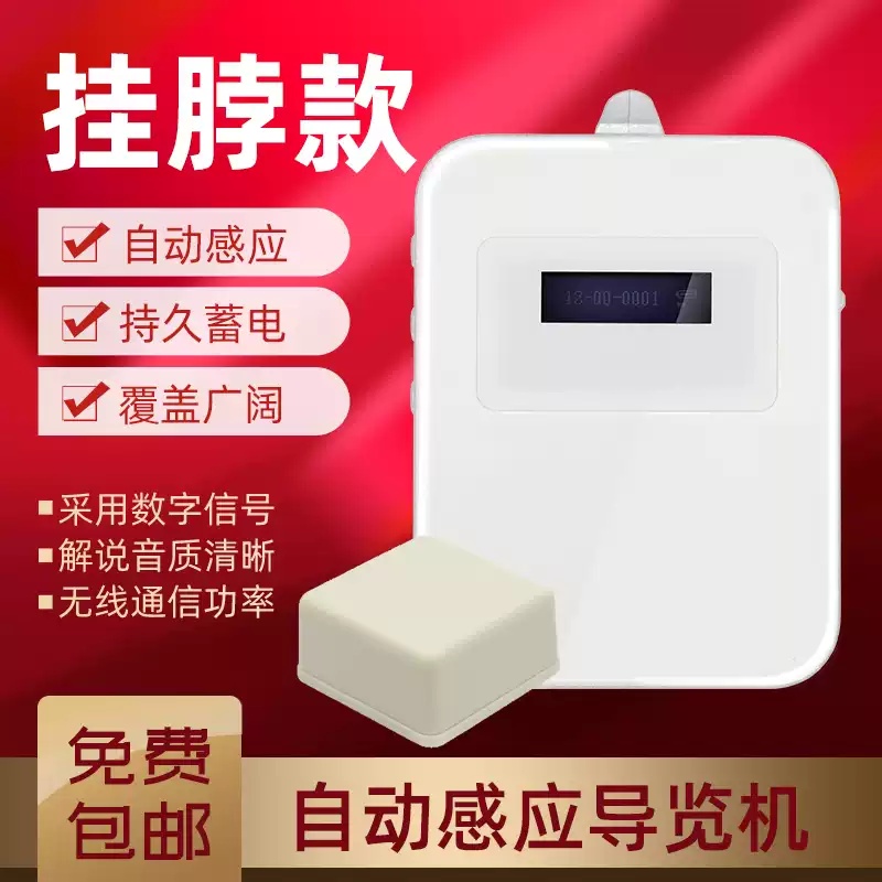 無線導覽機如何提升游客體驗？三大優勢解析<