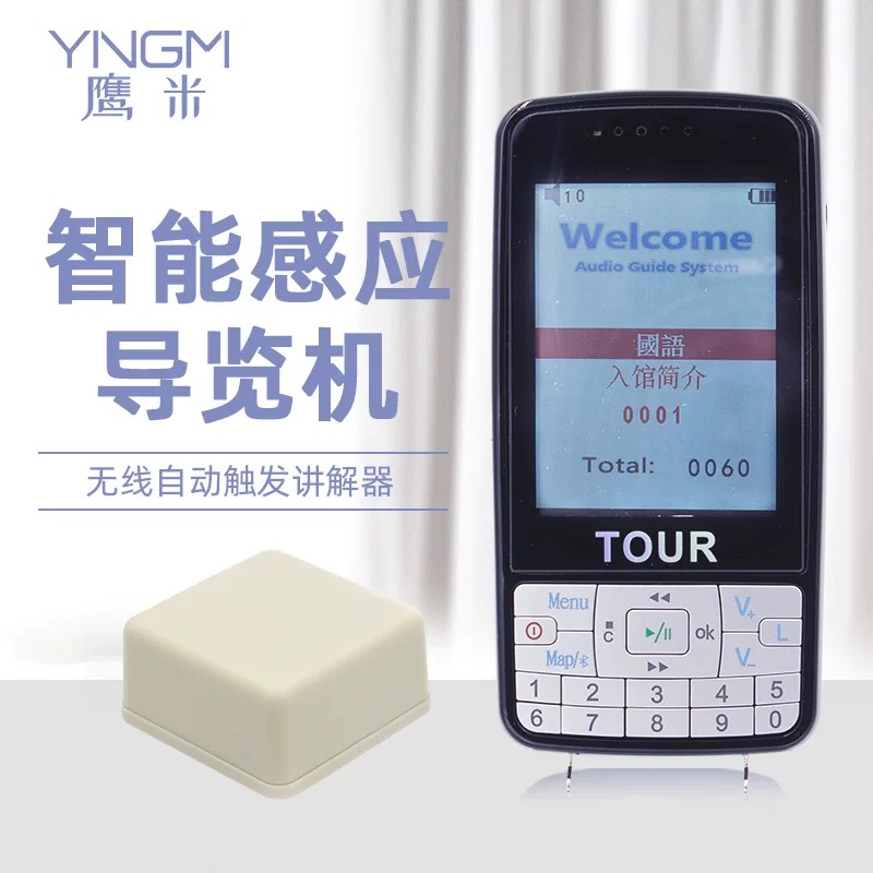 什么是智能導游機？從功能到使用場景一次看懂<