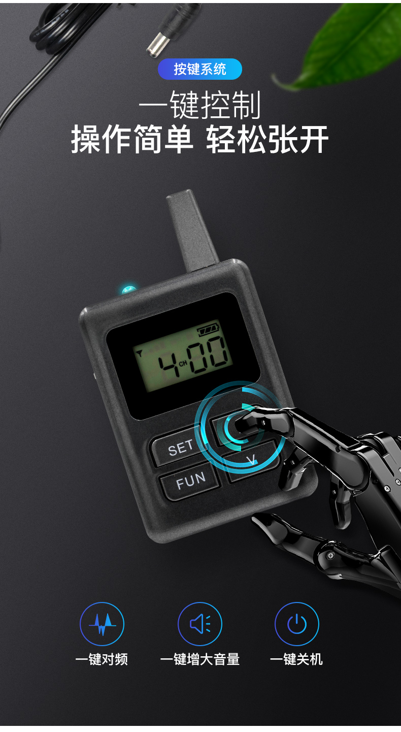 無線講解器采購