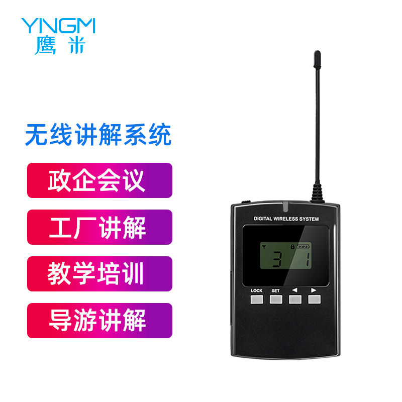 鷹米無線講解器：企業培訓好幫手，告別培訓難題降本增效<