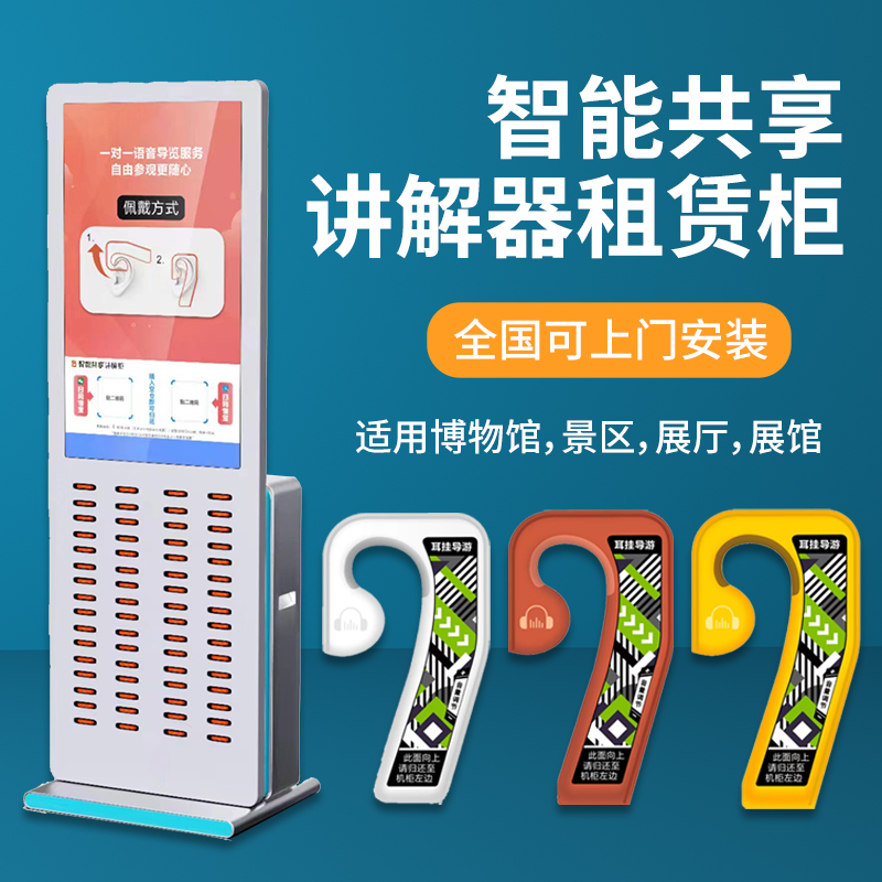 智能共享租賃柜