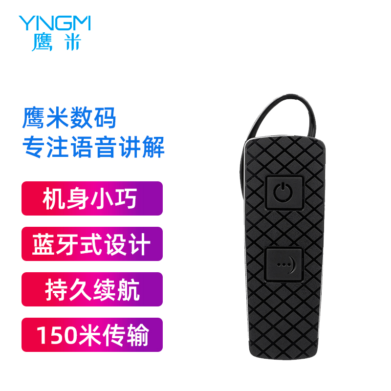 博物館自助講解機